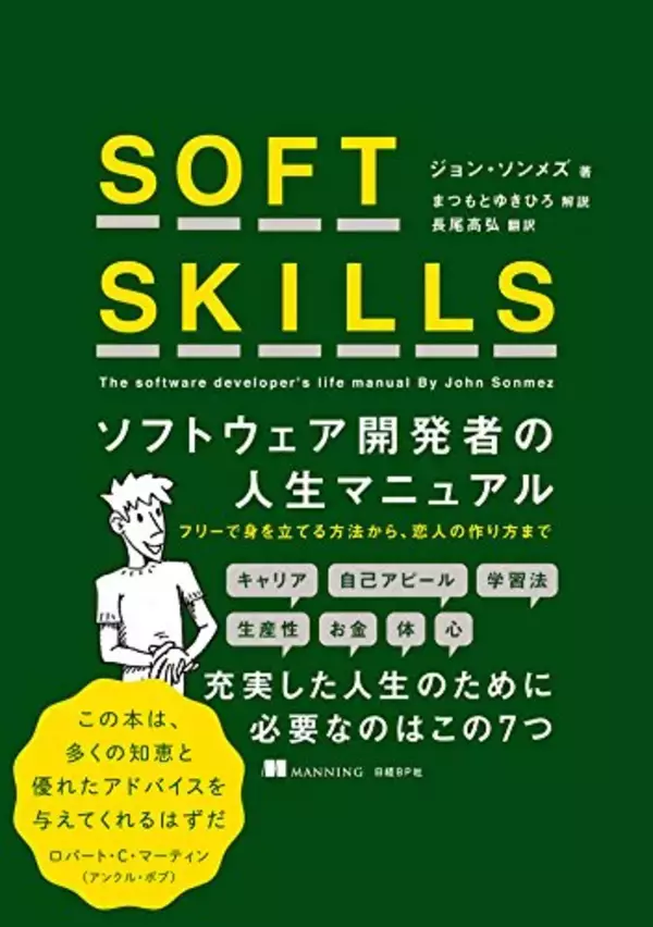 「【対象2,000冊以上】Kindleストアで「最大50％OFF：ビジネス書キャンペーン」が開催中」の画像