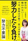 「【対象2,000冊以上】Kindleストアで「最大50％OFF：ビジネス書キャンペーン」が開催中」の画像40