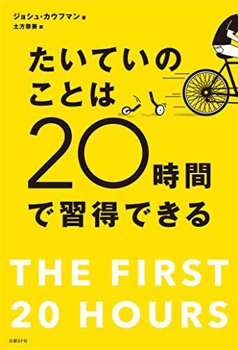 【対象2,000冊以上】Kindleストアで「最大50％OFF：ビジネス書キャンペーン」が開催中