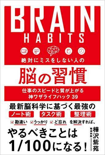 【対象2,000冊以上】Kindleストアで「最大50％OFF：ビジネス書キャンペーン」が開催中