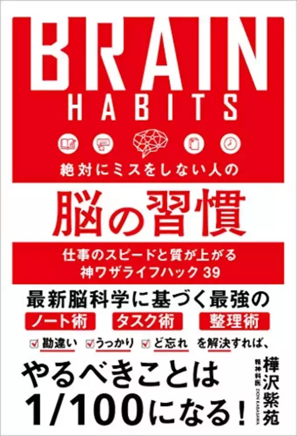 「【対象2,000冊以上】Kindleストアで「最大50％OFF：ビジネス書キャンペーン」が開催中」の画像