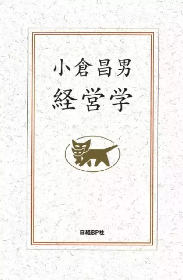 「【対象2,000冊以上】Kindleストアで「最大50％OFF：ビジネス書キャンペーン」が開催中」の画像