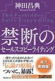 「【対象2,000冊以上】Kindleストアで「最大50％OFF：ビジネス書キャンペーン」が開催中」の画像49