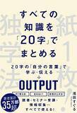 「【対象2,000冊以上】Kindleストアで「最大50％OFF：ビジネス書キャンペーン」が開催中」の画像5