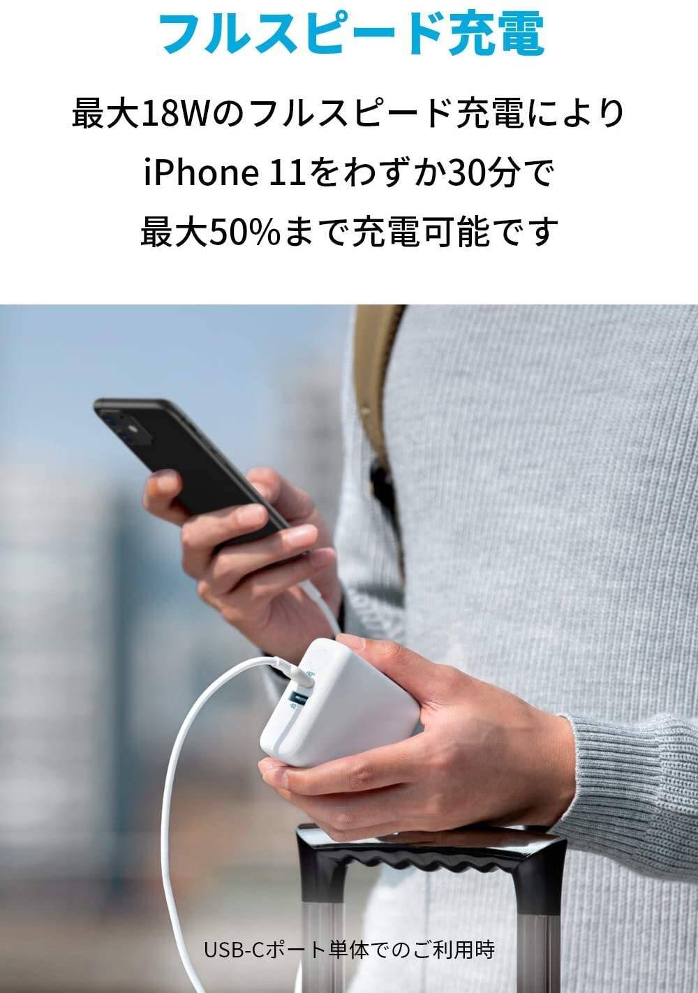 【新製品】バッテリーと充電器のハイブリッド「Anker PowerCore III Fusion 5000」が発売