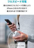「【新製品】バッテリーと充電器のハイブリッド「Anker PowerCore III Fusion 5000」が発売」の画像2