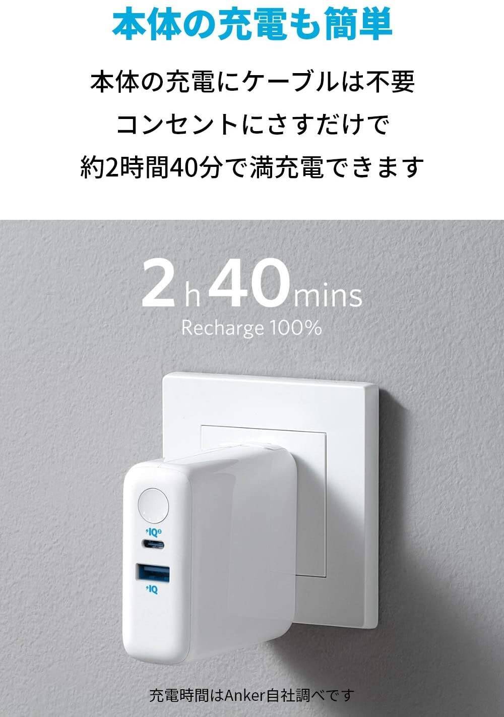 【新製品】バッテリーと充電器のハイブリッド「Anker PowerCore III Fusion 5000」が発売