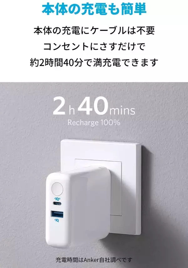 「【新製品】バッテリーと充電器のハイブリッド「Anker PowerCore III Fusion 5000」が発売」の画像