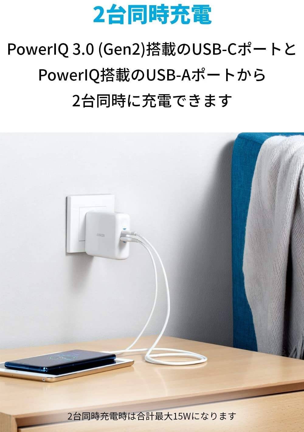 【新製品】バッテリーと充電器のハイブリッド「Anker PowerCore III Fusion 5000」が発売