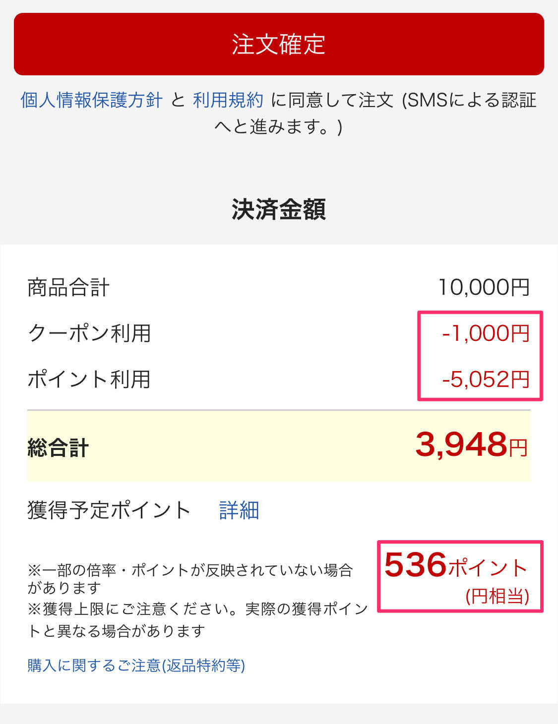 【最終日】楽天で「App Store ＆ iTunes ギフトカード」の割引クーポンが配布中