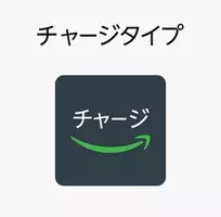 20 増量 Amazonギフトに現金5 000円チャージで1 000ポイント付与 初回限定 2020年10月19日 エキサイトニュース