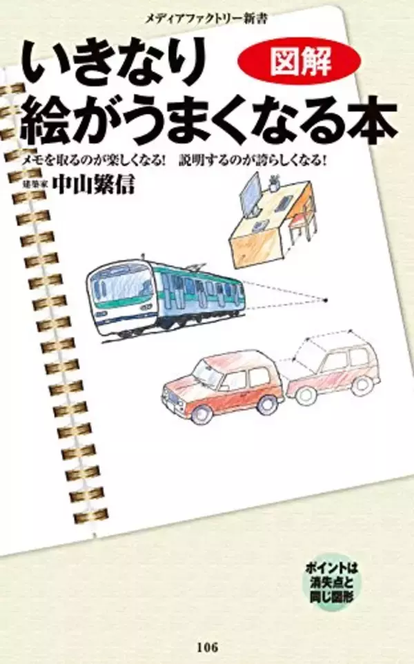 「【対象40,000冊〜】Kindleストアで「最大50%OFF：夏のセール」が開催中」の画像