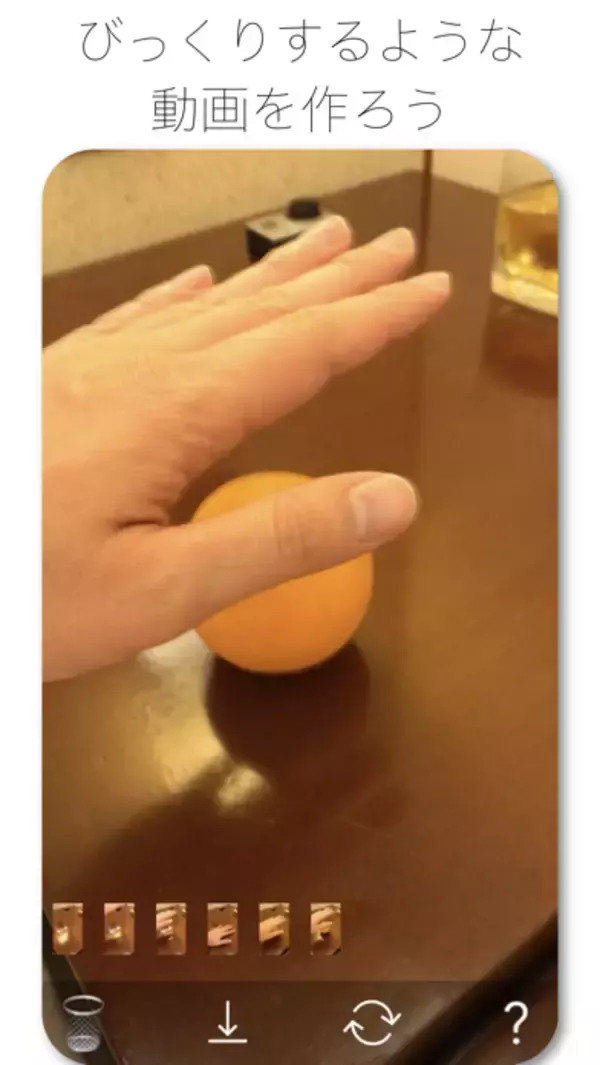 「￥610→無料： ナイトモード・カメラ「Nightcam」ほか［8月30日版］セール・お得情報」の画像