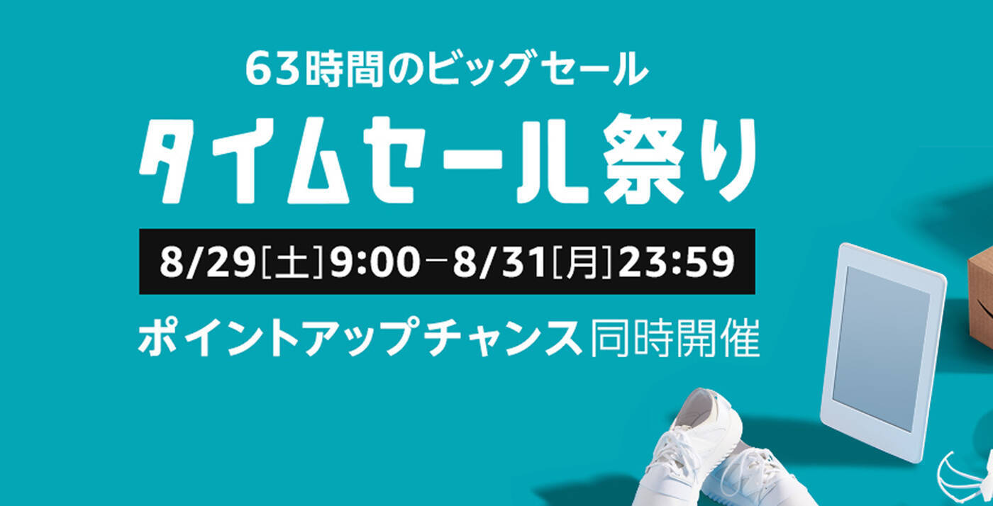 ￥610→無料： ナイトモード・カメラ「Nightcam」ほか［8月30日版］セール・お得情報