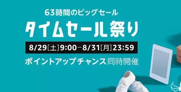 「￥610→無料： ナイトモード・カメラ「Nightcam」ほか［8月30日版］セール・お得情報」の画像