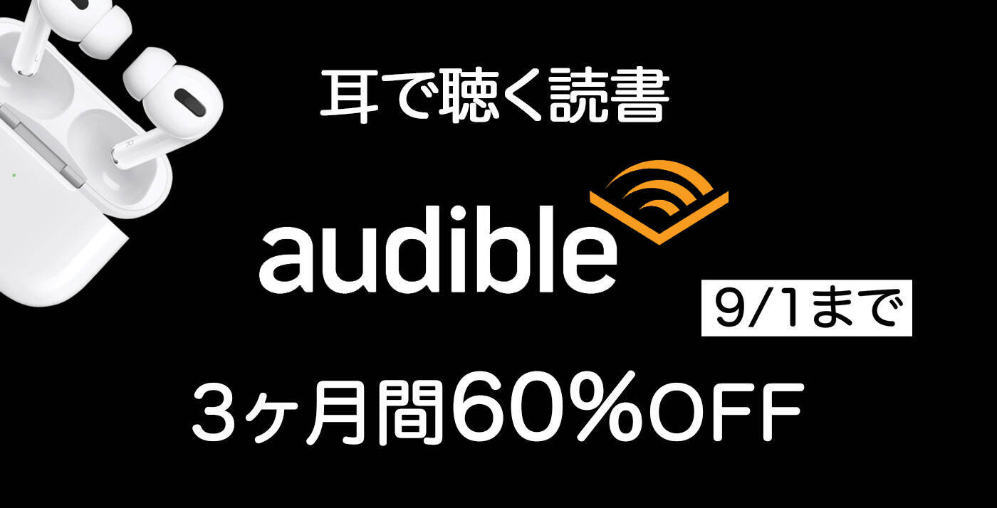 ￥610→無料： ナイトモード・カメラ「Nightcam」ほか［8月30日版］セール・お得情報