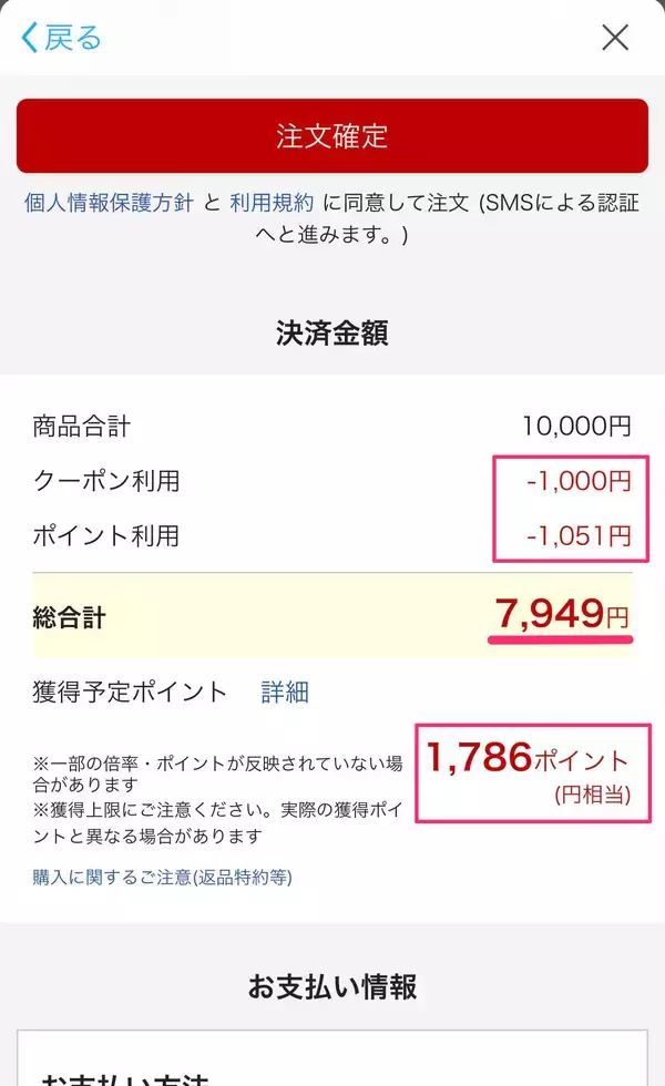 「楽天で「App Store ＆ iTunes ギフトカード」の10%割引クーポンが配布中」の画像