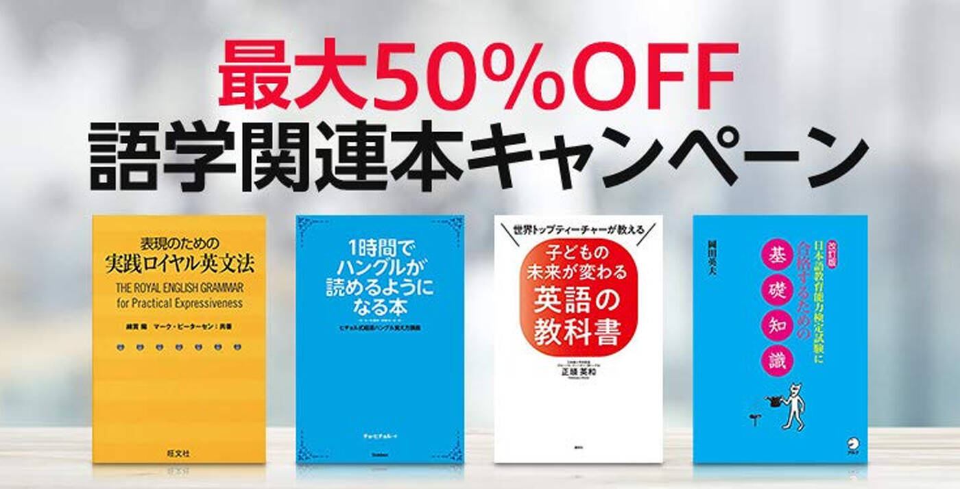 610 無料 英語の読み方を学べる Teach Your Monster To Read ほか 9月18日版 セール お得情報 年9月18日 エキサイトニュース 3 3