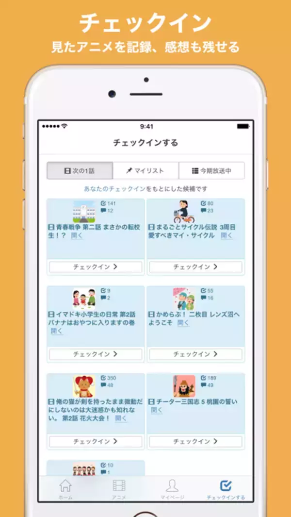 「￥250→無料：支出管理アプリ「ミニバジェット Pro」ほか［10月2日版］セール・お得情報」の画像