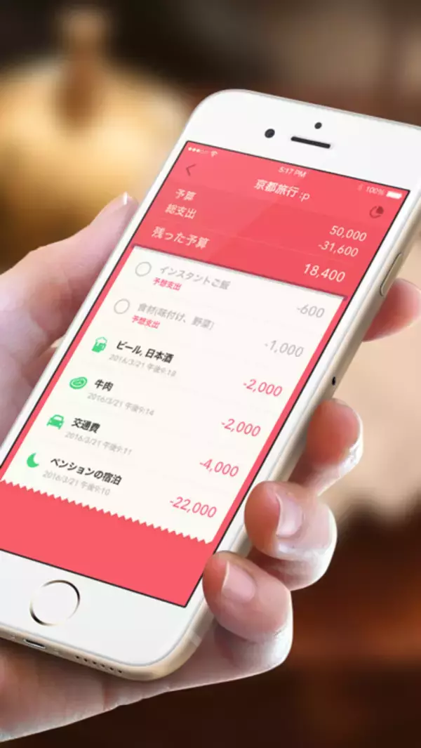 「￥250→無料：支出管理アプリ「ミニバジェット Pro」ほか［10月2日版］セール・お得情報」の画像