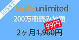 「【最大50%OFF】Kindleストアで「自己啓発本フェア」が開催中」の画像1
