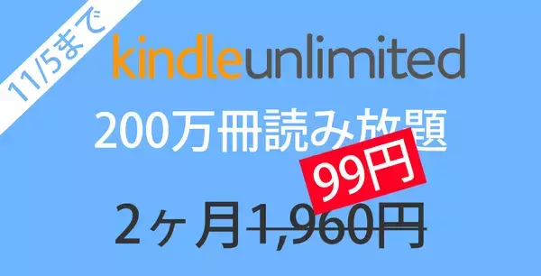 【最大50%OFF】Kindleストアで「自己啓発本フェア」が開催中