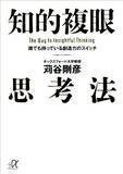 「【最大50%OFF】Kindleストアで「自己啓発本フェア」が開催中」の画像2