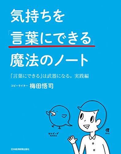 【最大50%OFF】Kindleストアで「自己啓発本フェア」が開催中