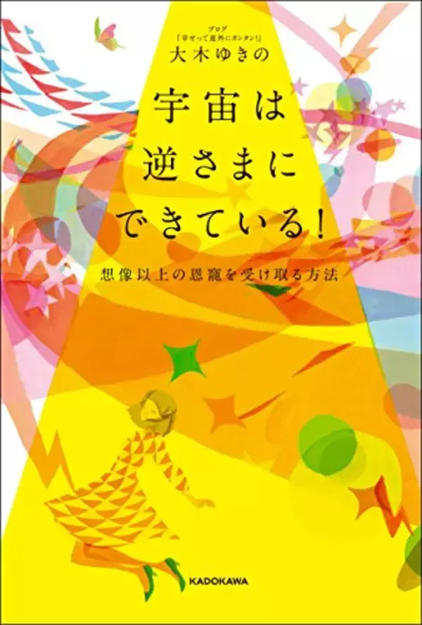 「【最大50%OFF】Kindleストアで「自己啓発本フェア」が開催中」の画像