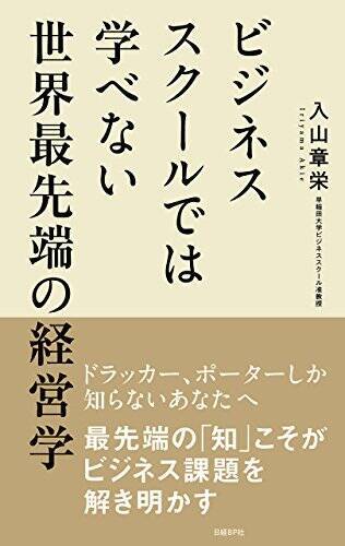 【最大50%OFF】Kindleストアで「自己啓発本フェア」が開催中