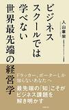 「【最大50%OFF】Kindleストアで「自己啓発本フェア」が開催中」の画像29