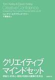 「【最大50%OFF】Kindleストアで「自己啓発本フェア」が開催中」の画像32