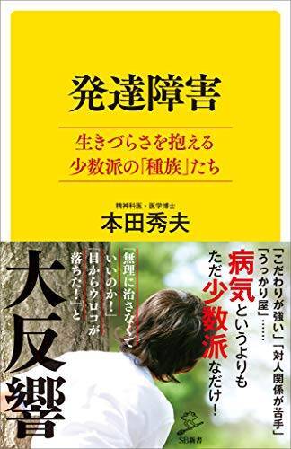 【最大50%OFF】Kindleストアで「自己啓発本フェア」が開催中