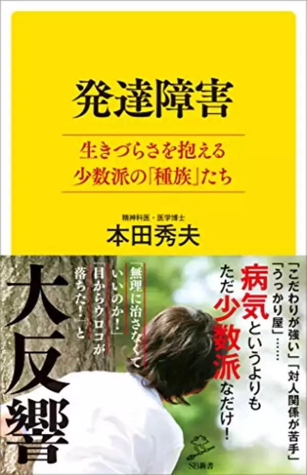 「【最大50%OFF】Kindleストアで「自己啓発本フェア」が開催中」の画像