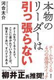 「【最大50%OFF】Kindleストアで「自己啓発本フェア」が開催中」の画像38