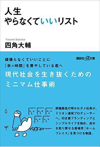 【最大50%OFF】Kindleストアで「自己啓発本フェア」が開催中
