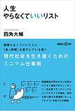 「【最大50%OFF】Kindleストアで「自己啓発本フェア」が開催中」の画像39