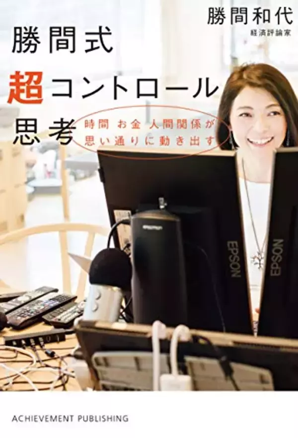 「【対象30,000冊】Kindleストアで「最大70%OFF：ブラックフライデー&サイバーマンデー」セールが開催中」の画像