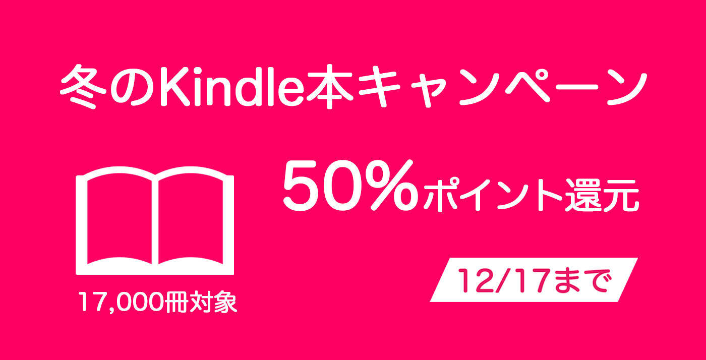 ￥370→無料：ミュージックゲーム「O2Jam」ほか［12月17日版］セール・お得情報