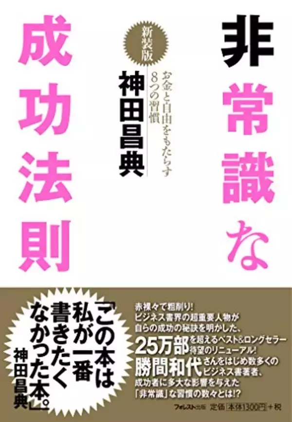 「【最大50%OFF】Kindleストアで「年末年始キャンペーン」が開催〜20,000冊以上が対象」の画像