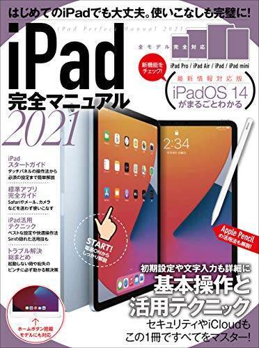 【最大50%OFF】Kindleストアで「年末年始キャンペーン」が開催〜20,000冊以上が対象