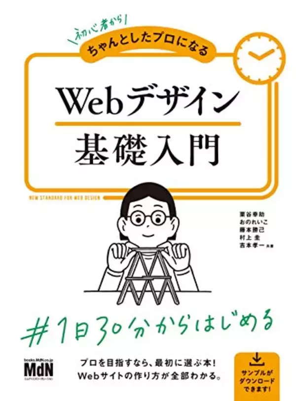 「【最大50%OFF】Kindleストアで「年末年始キャンペーン」が開催〜20,000冊以上が対象」の画像