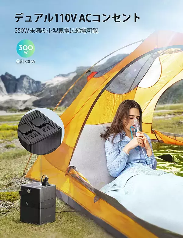 【20%OFF】ポータブル電源「RAVPower RP-AC300 70200mAh」がタイムセール中