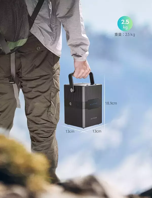 「【20%OFF】ポータブル電源「RAVPower RP-AC300 70200mAh」がタイムセール中」の画像