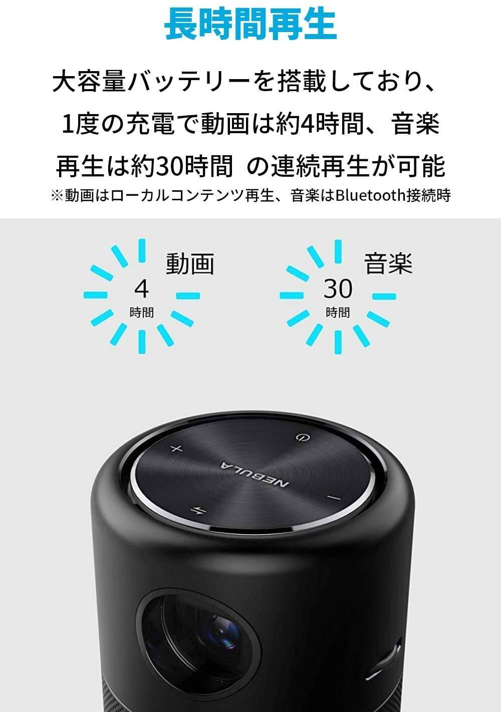 30%OFF】タイムセール祭りで「Anker Nebula Capsule」が値下げ中 (2021 