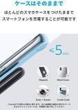 「【20%OFF】ワイヤレス充電器「Anker PowerWave 10 Stand (改善版)」がセール中」の画像3