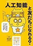 「【最大50%OFF】Kindleストアで「新生活キャンペーン」が開催中」の画像27