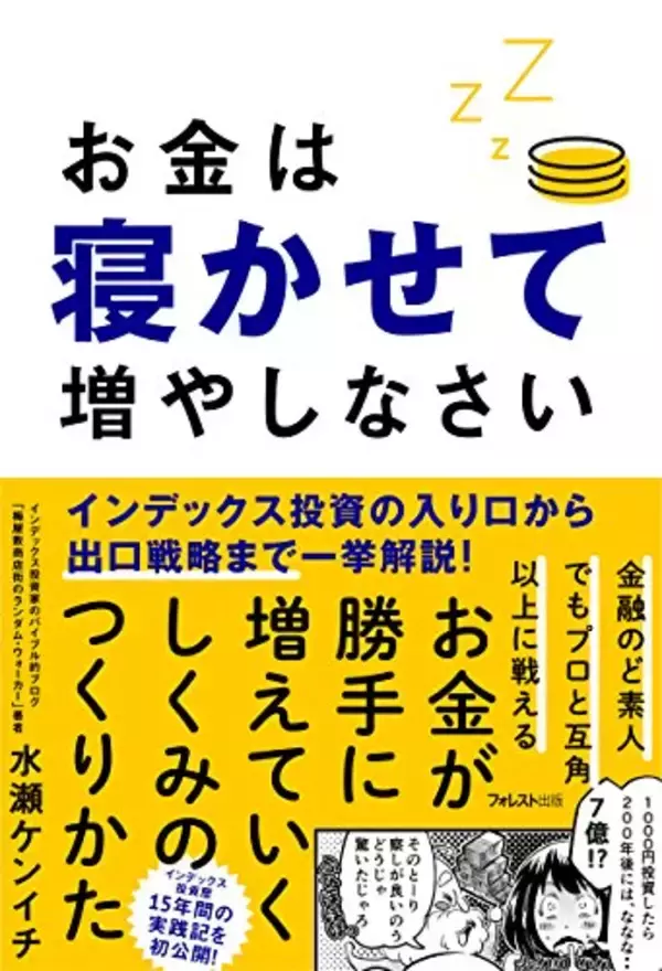 「【最大50%OFF】Kindleストアで「新生活キャンペーン」が開催中」の画像