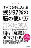 「【最大50%OFF】Kindleストアで「新生活キャンペーン」が開催中」の画像47