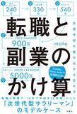 「【最大50%OFF】Kindleストアで「新生活キャンペーン」が開催中」の画像5